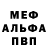 МДМА молли Anastasia Afton