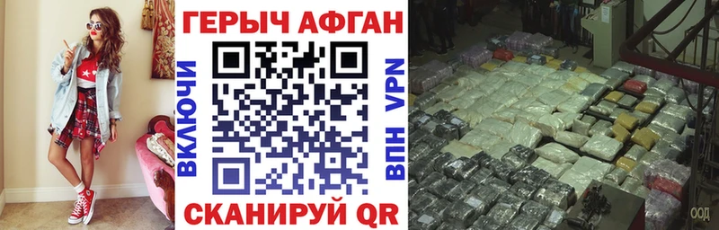 Героин герыч  Асбест 