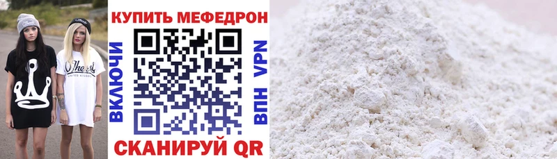 Меф мяу мяу купить цена Асбест